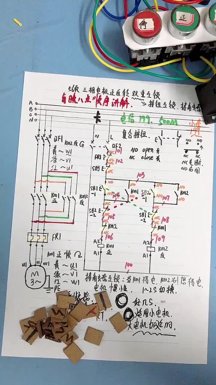 電工知識(shí)：三相電機(jī)正反轉(zhuǎn)雙重互鎖#電工 