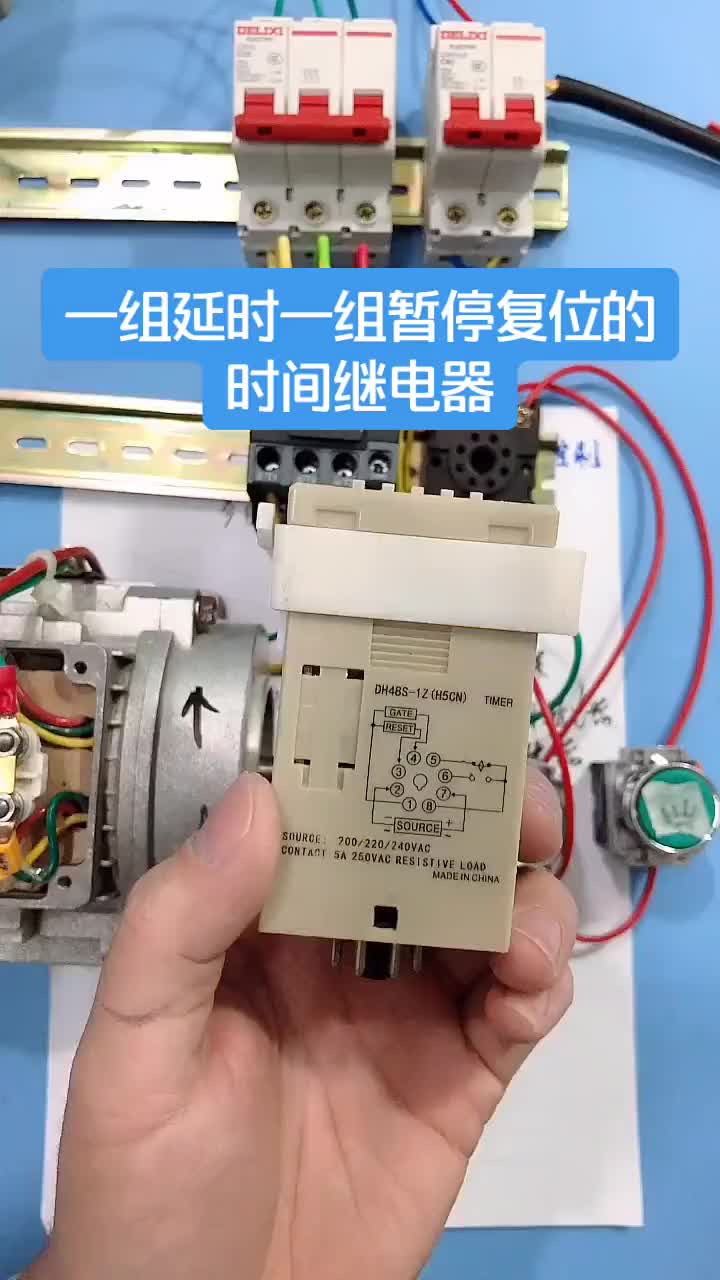 電工知識(shí)：不同的時(shí)間繼電器#電工 