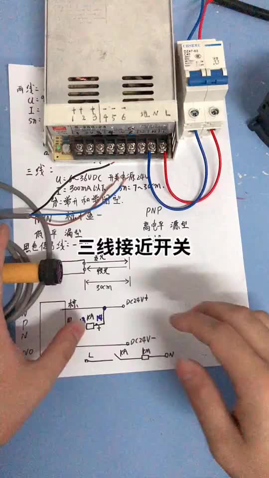 电工知识：三线接近开关，光电开关#电工 