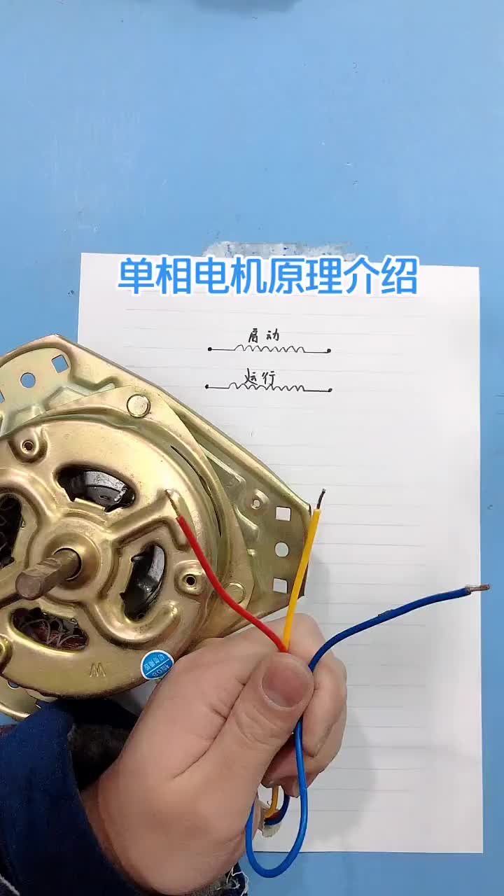 電工知識：單相電機原理介紹#電工 