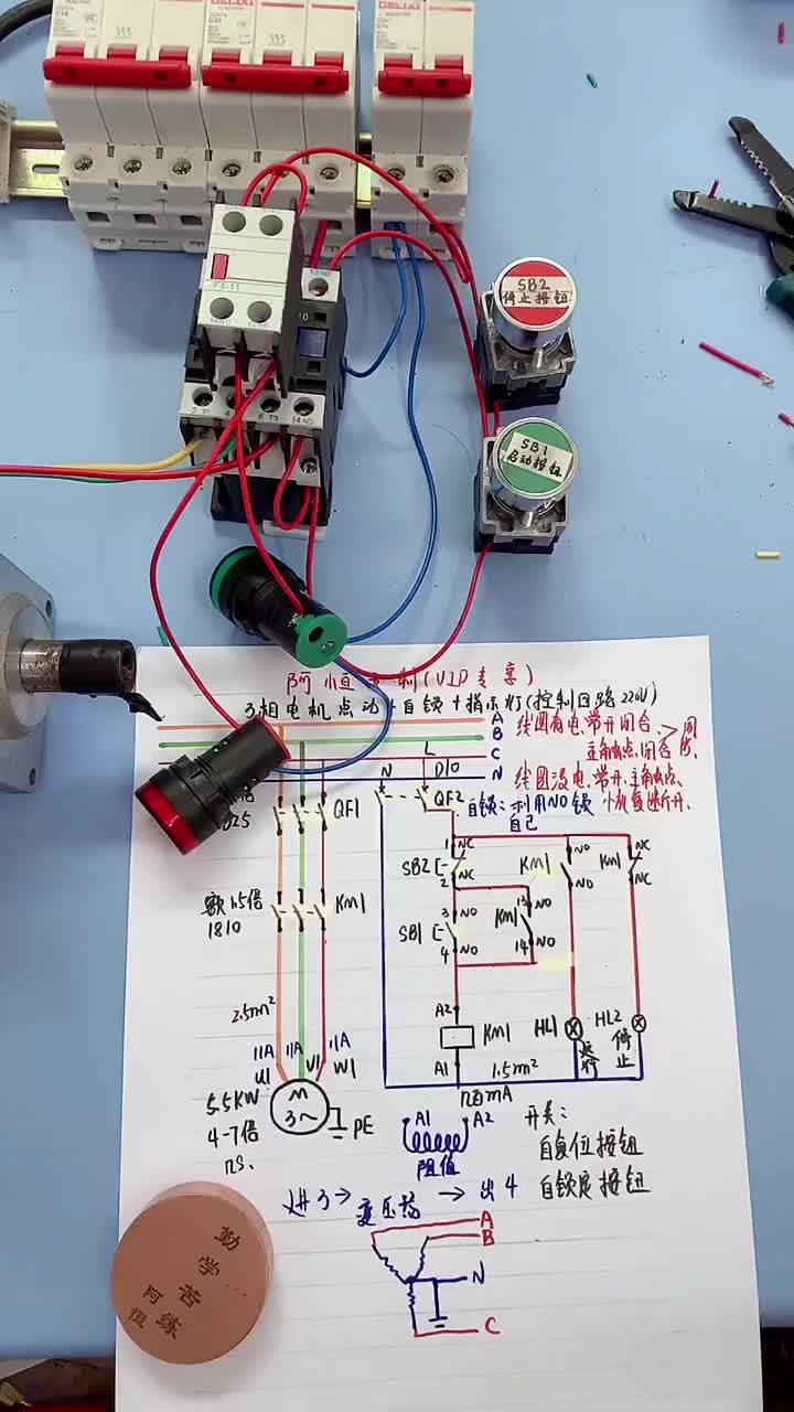 电工知识：学电工识图是第一步#电工 