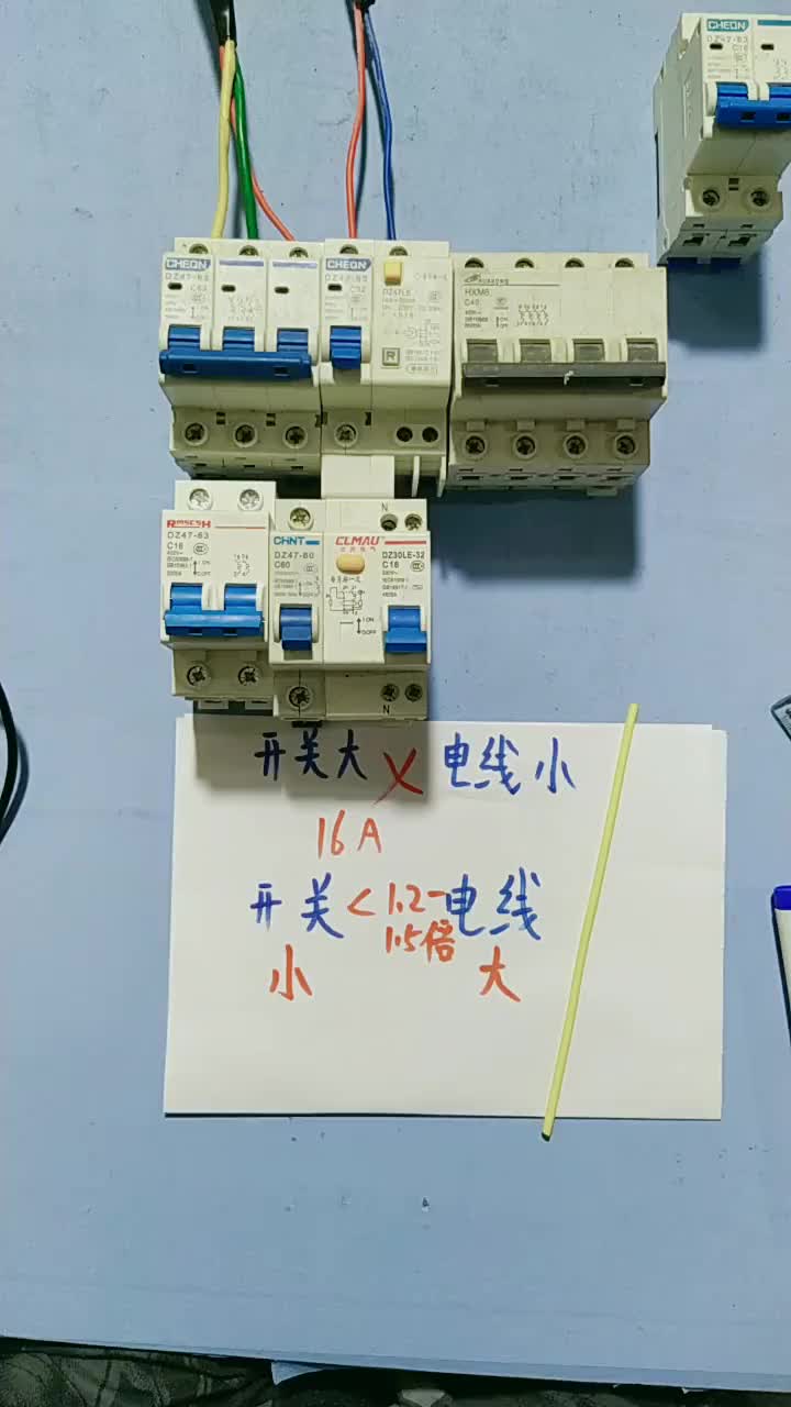 电工知识：家庭正确选择断路器和铜线#电工 