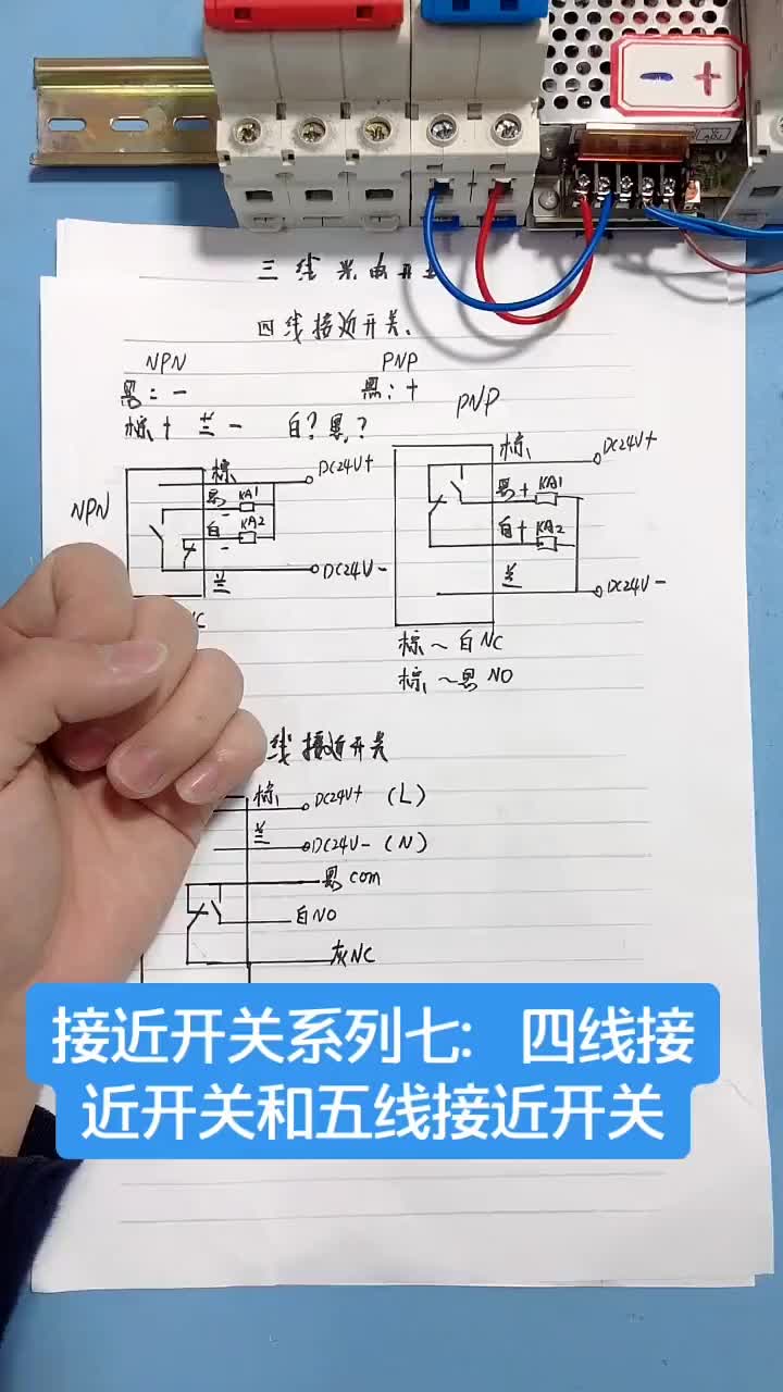 电工知识：四线五线接近开关#电工 