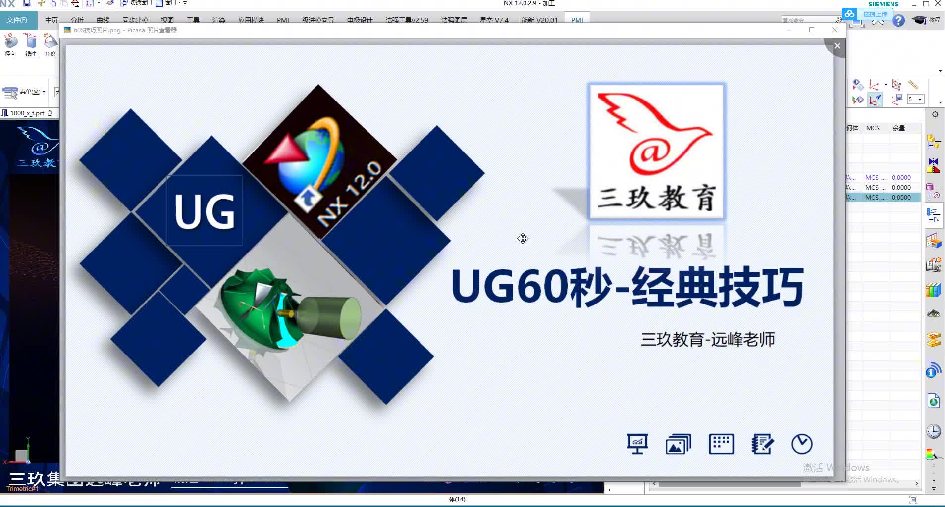 UG編程：異型葉輪-流道精加工陣列#硬聲創(chuàng)作季 