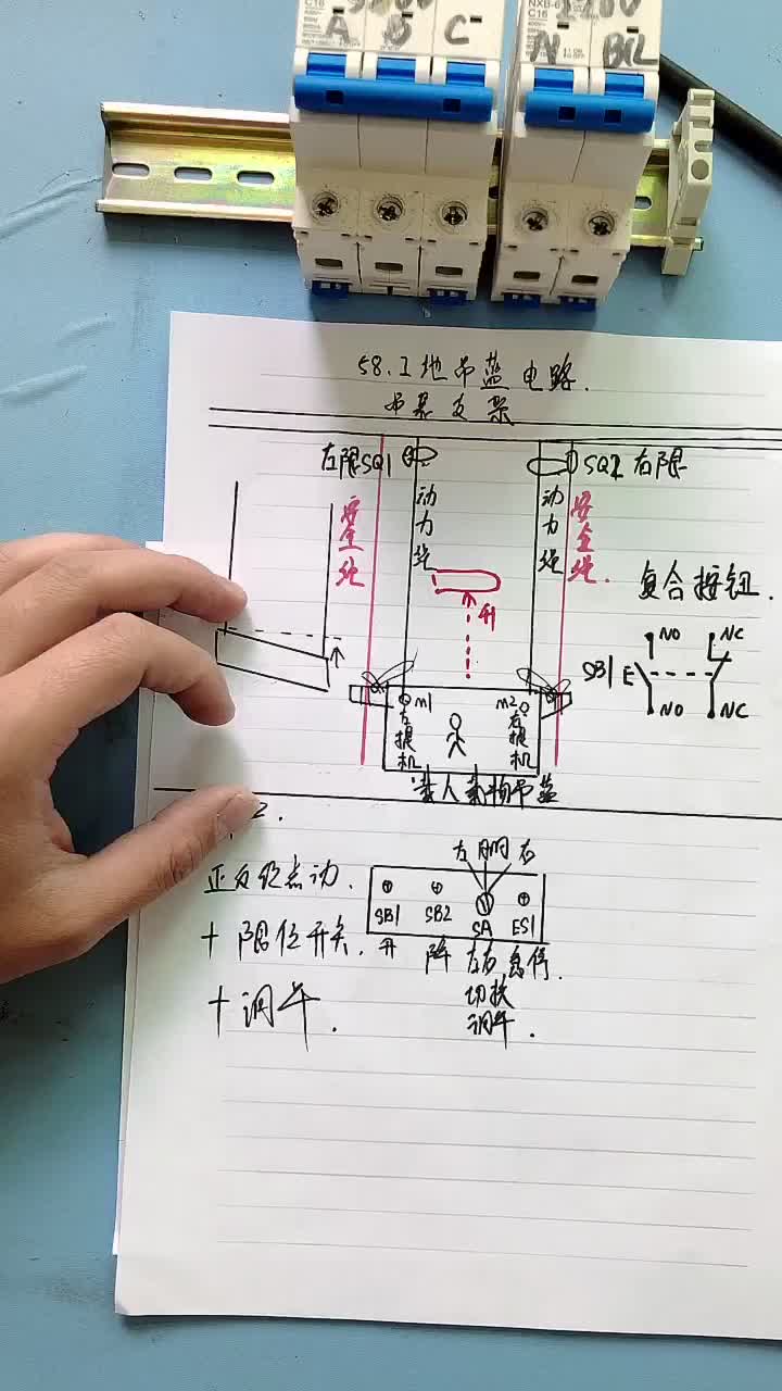 電工知識：工地吊籃電路#電工 