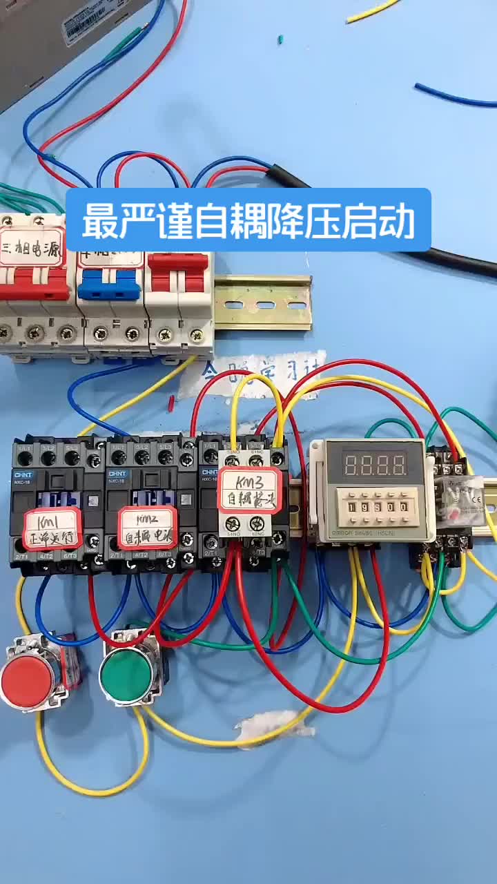 電工知識：最嚴謹自偶降壓#電工 