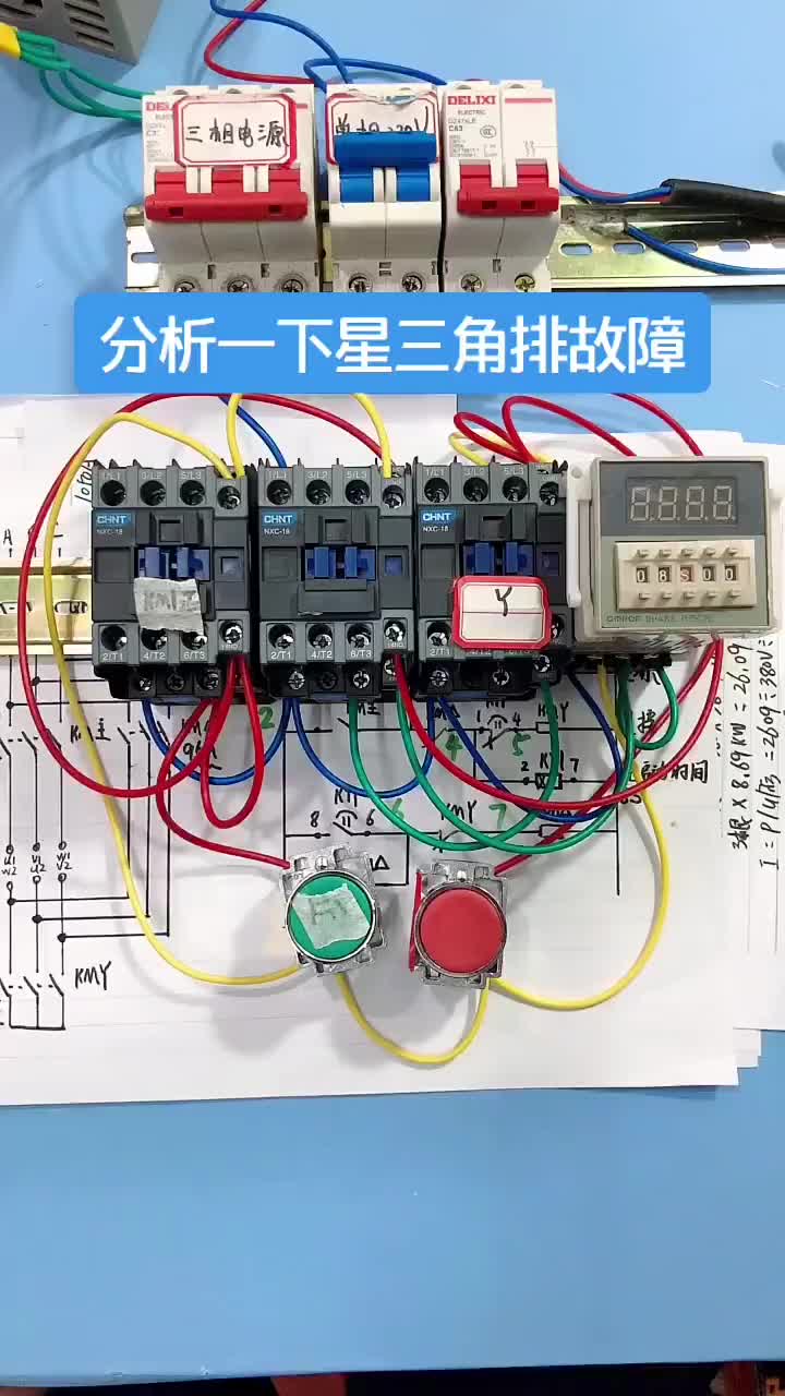 電工知識(shí)：星三角排故障#電工 