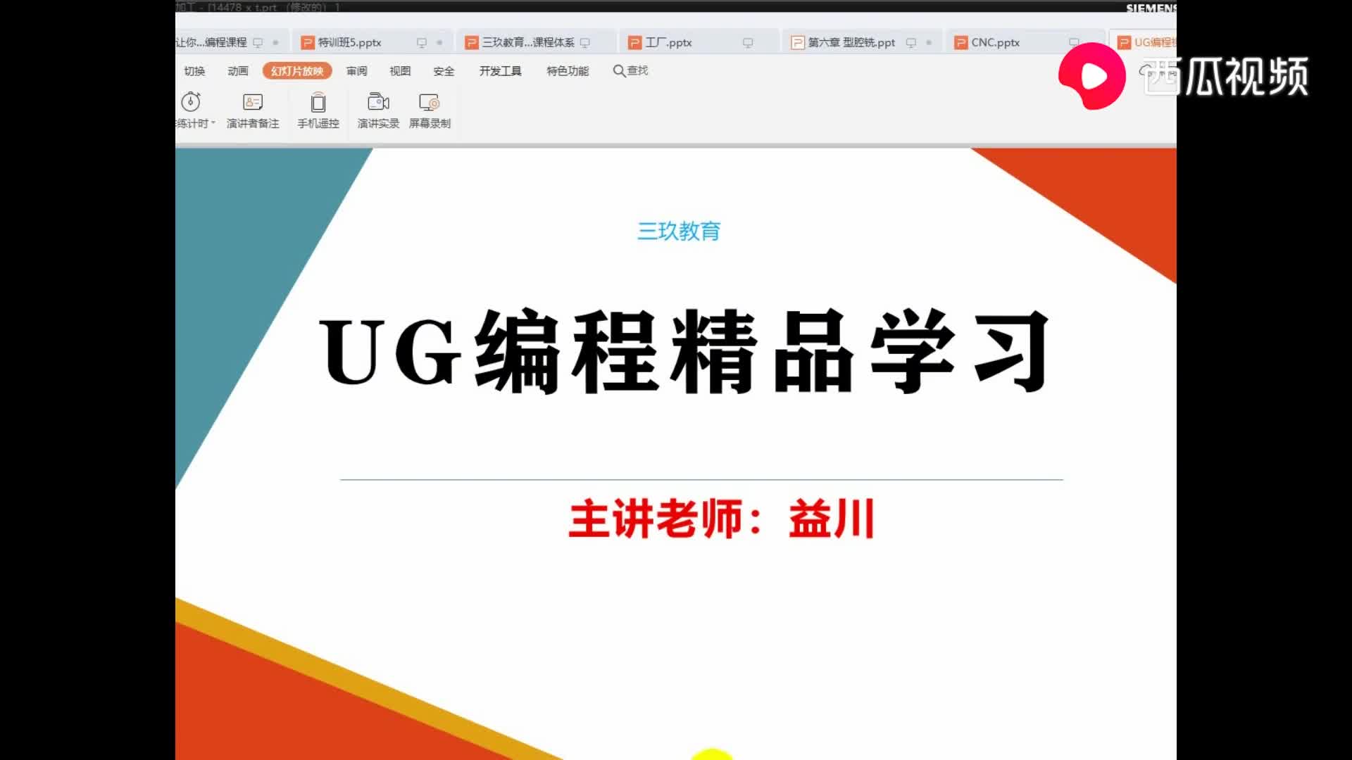 UG编程：2D极速编程，数控编程工程师必修技术#硬声创作季 