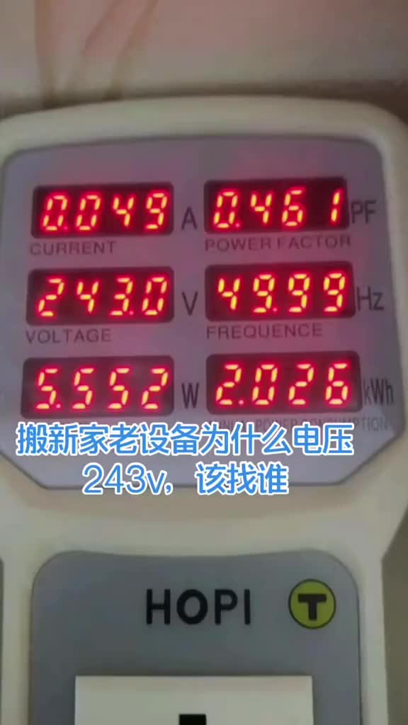 電工知識：搬新家電壓不對，怎么辦？#電工 