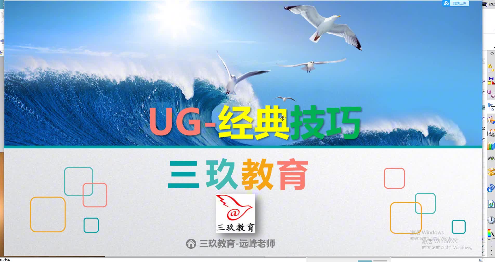 UG編程四軸-流線精側(cè)壁加工，看完收獲滿滿！#硬聲創(chuàng)作季 