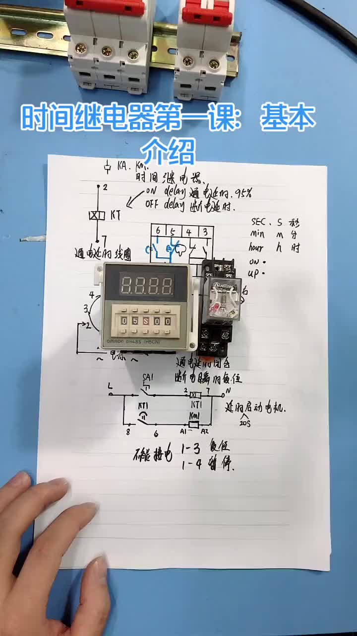 電工知識(shí)：時(shí)間繼電器的基本介紹#電工 