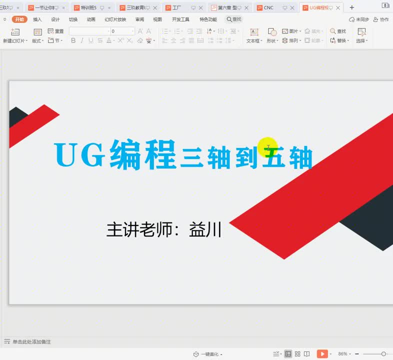 UG编程提升技巧-改图，数控编程工程师必修技术，涨薪必备#硬声创作季 