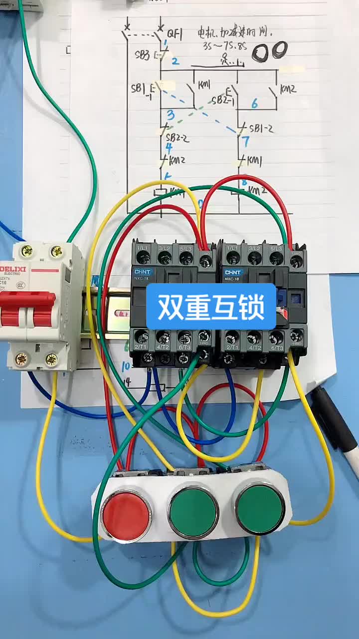 電工知識：正反轉雙重互鎖#電工 