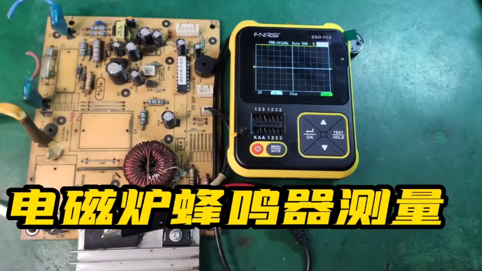 怎样测量电磁炉蜂鸣器好坏？万用表竟然测量不出来，只好上神器了#电路原理 