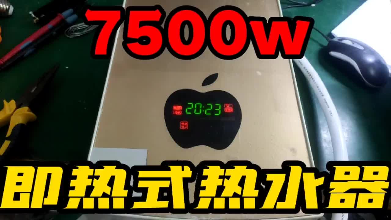 第一次拆解7500W即热式热水器，原来它是这样工作的，长知识了#电路原理 