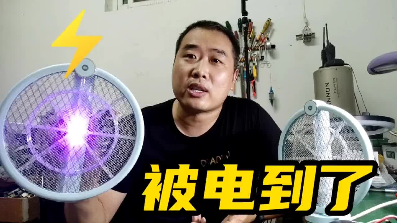 被電蚊拍2000多伏的高壓電到是啥感覺(jué)？瞬間精神抖擻，大家要注意#電路原理 