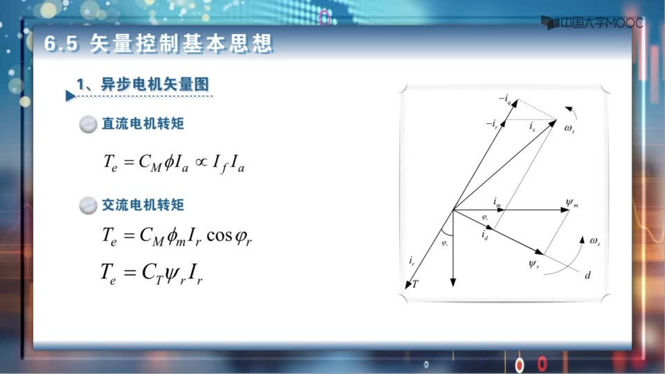 [6.5.1]--教学视频_clip002