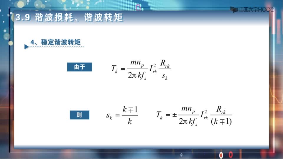 [3.9.1]--教学视频_clip002