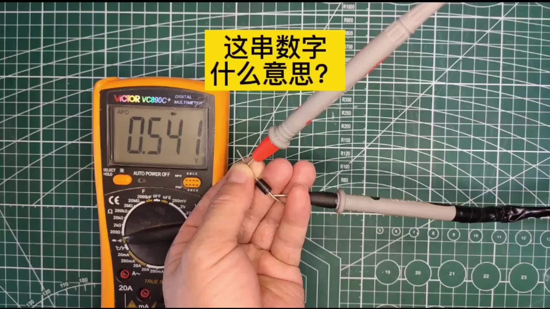 測量二極管時顯示的讀數，代表什么？懂的人真不多#硬聲創作季 