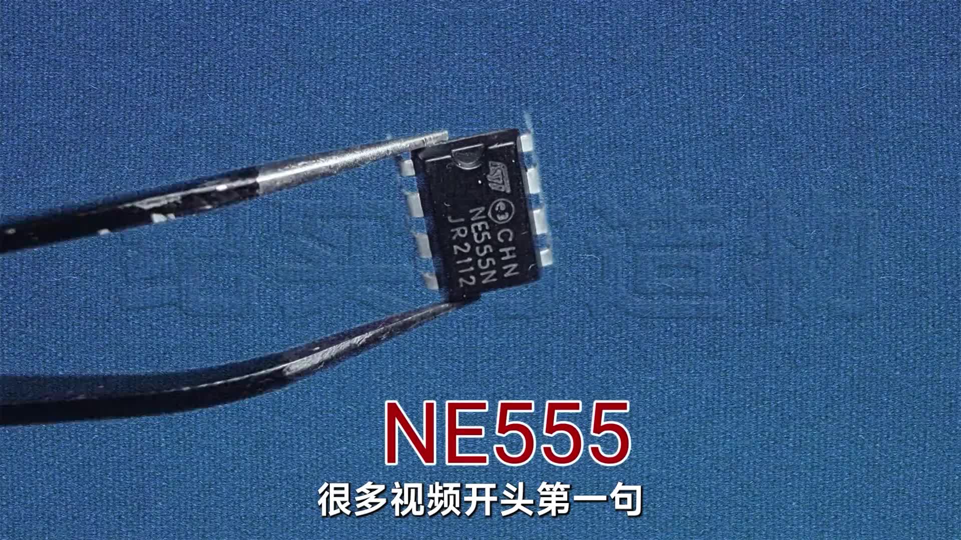 NE555的工作原理和在電路中的實際應(yīng)用