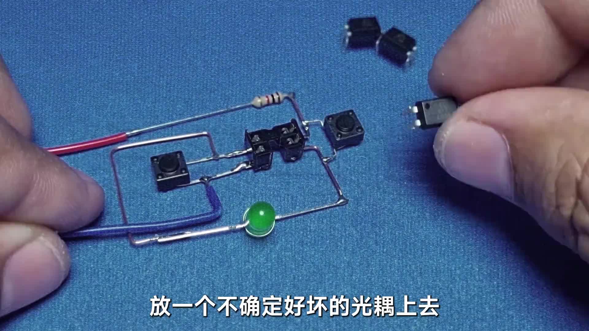 光耦工作原理和测试好坏的电路制作方法.m