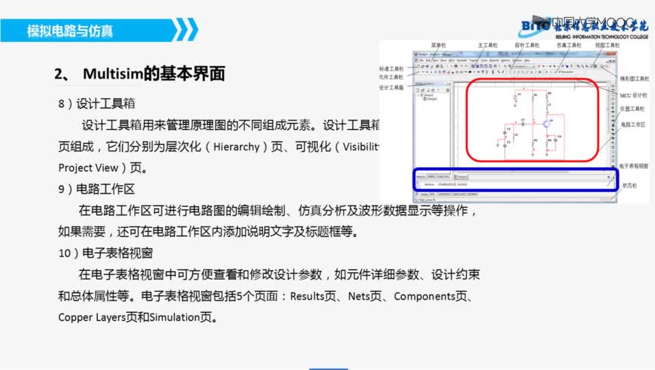 [1.3.3]--软件的使用3