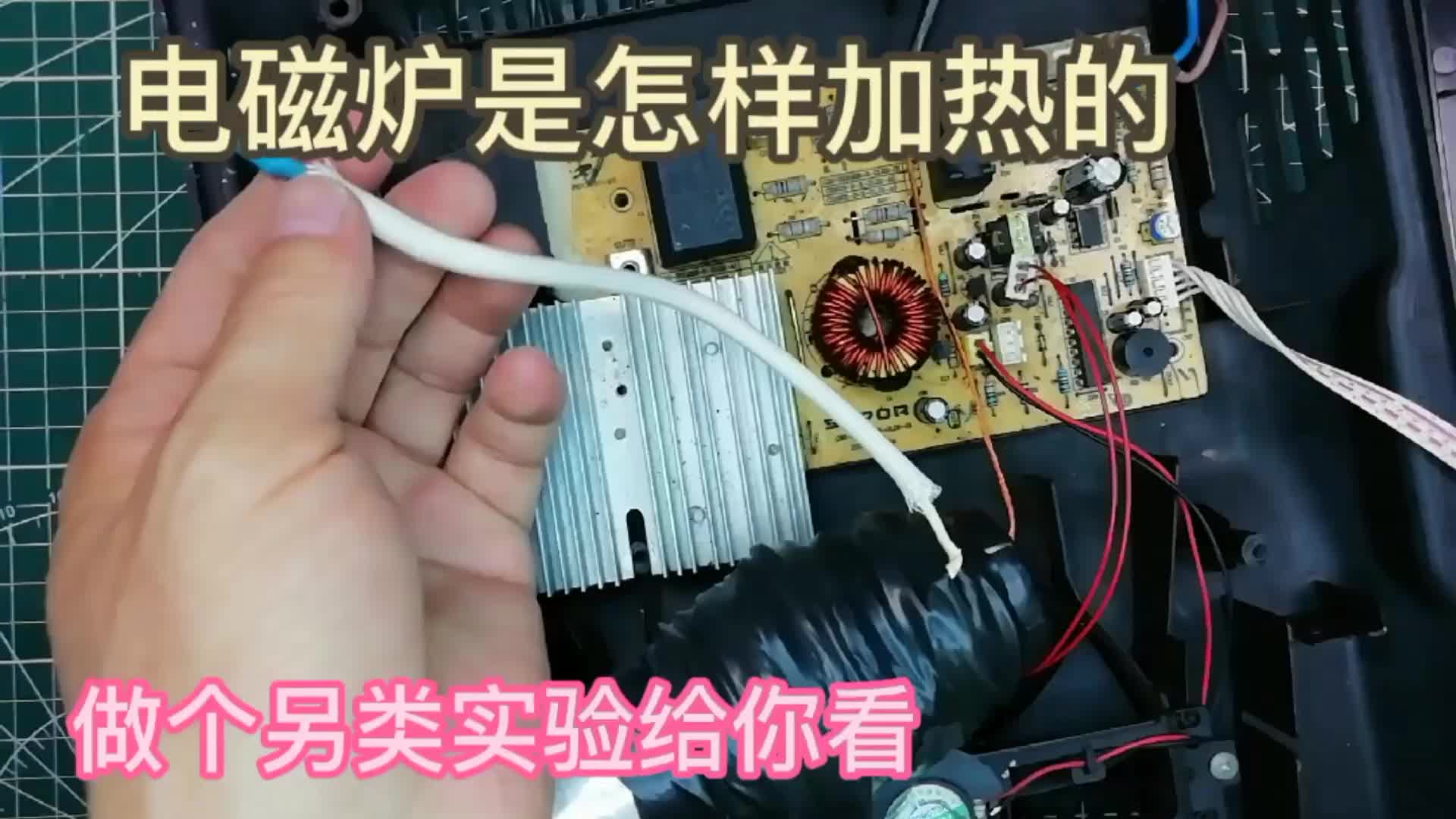電磁爐原來可以改成加熱神器，差點(diǎn)著火了，加熱速度令人吃驚。#硬聲創(chuàng)作季 