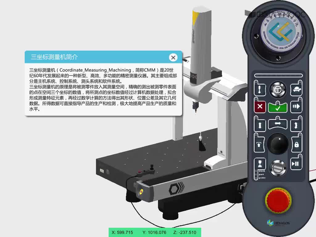 数控铣床：三坐标测量简介#硬声创作季 