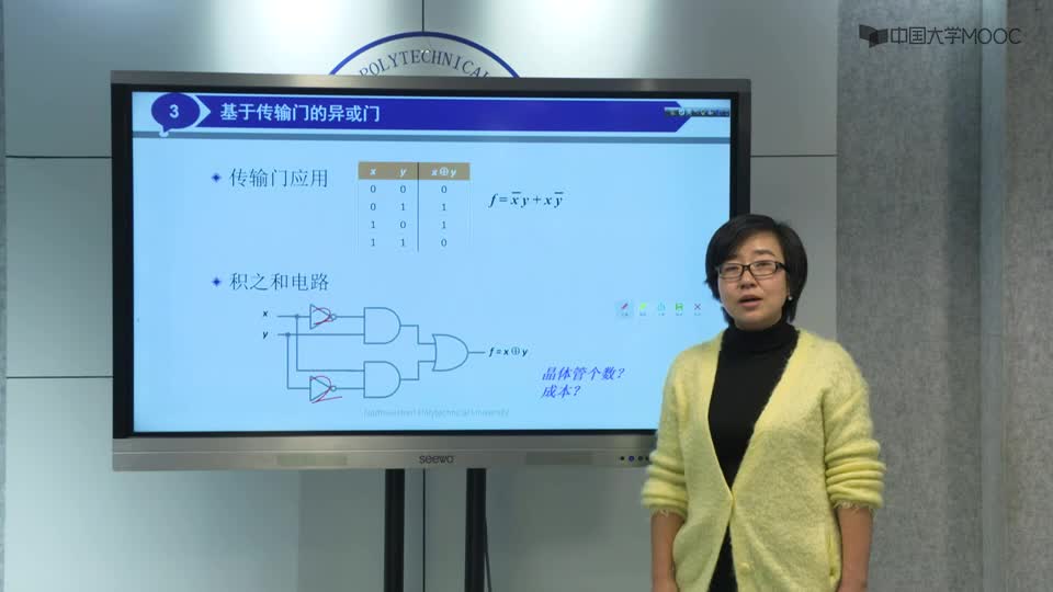 [16.1.1]--第十八講傳輸門_clip002