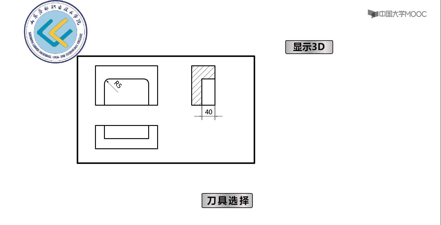 數(shù)控銑床：根據(jù)圖紙選擇刀具動畫#硬聲創(chuàng)作季 