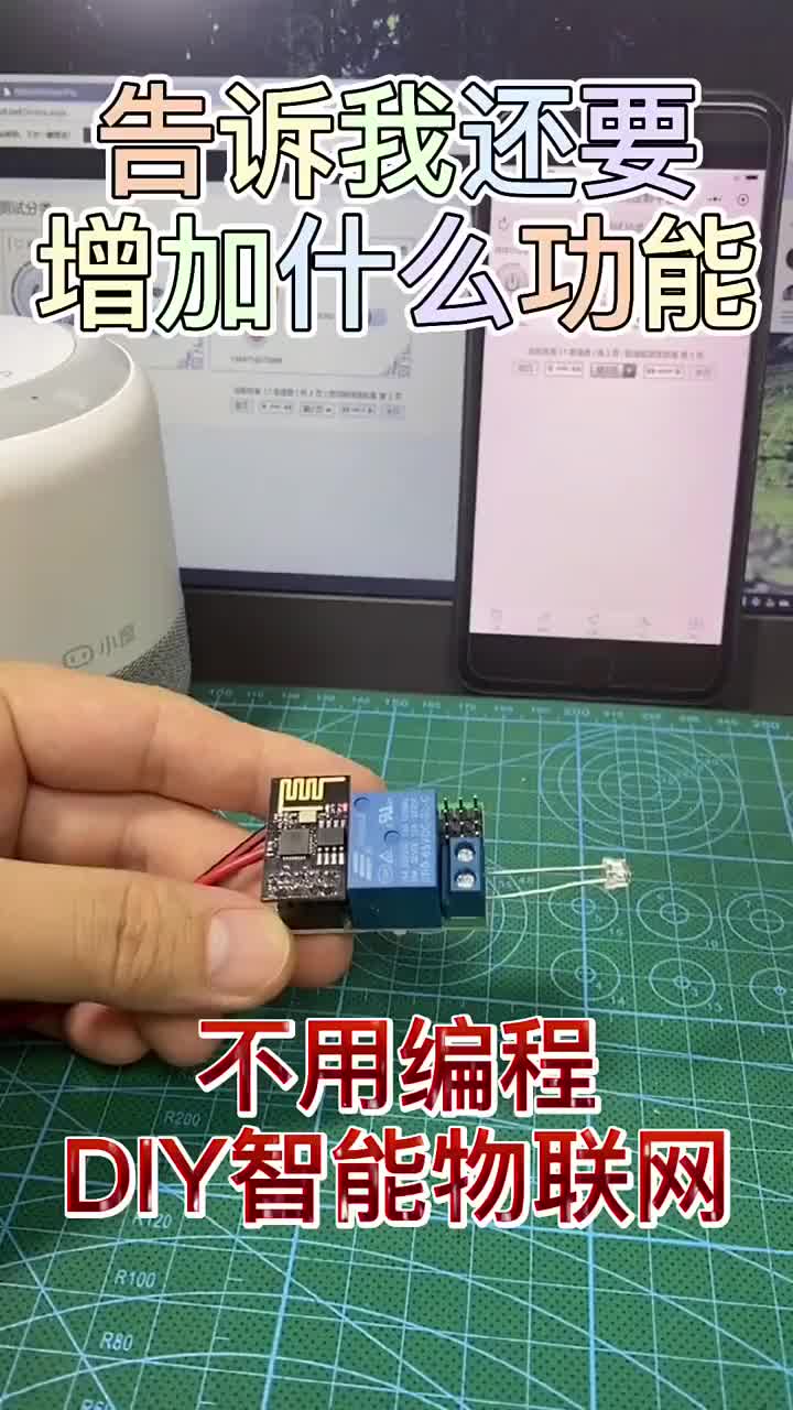 #硬聲創作季 #跨陣物聯 #零基礎學電子 