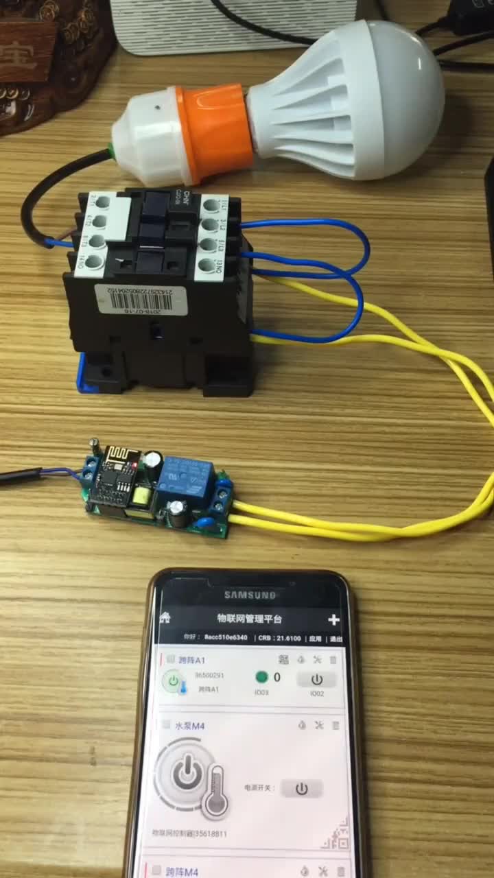 #硬聲創作季 380V接觸器遠程控制#智能新時代 #物聯網 #智能家居 