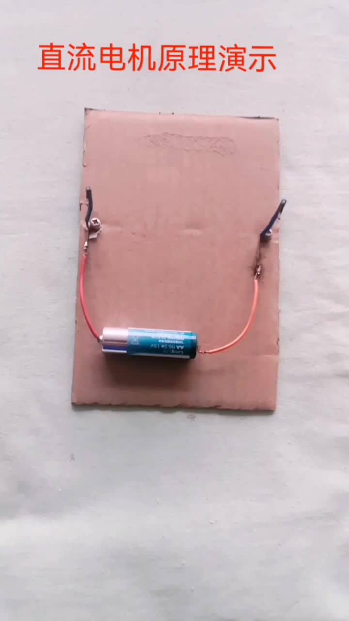 #硬聲創(chuàng)作季  #電子DIY 直流電機(jī)原理演示模型。