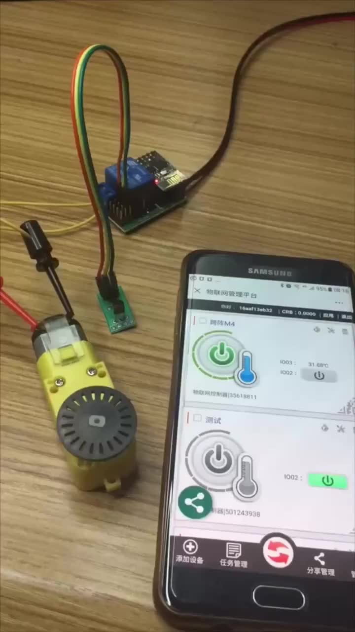 #硬聲創作季 18B20溫度傳感器?跨陣M4來控制電機轉動。#跨陣物聯 #智能家居 #物聯網 #智能新時代 