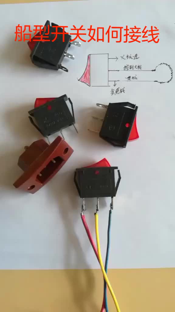 #硬聲創作季  #電子DIY 這樣開關接線圖