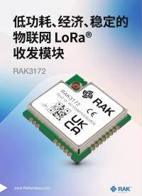 LoRa®通信模块RAK3172信号接收实地测试
#LoRa终端 #LoRa信号 #DIY  #瑞科慧联 