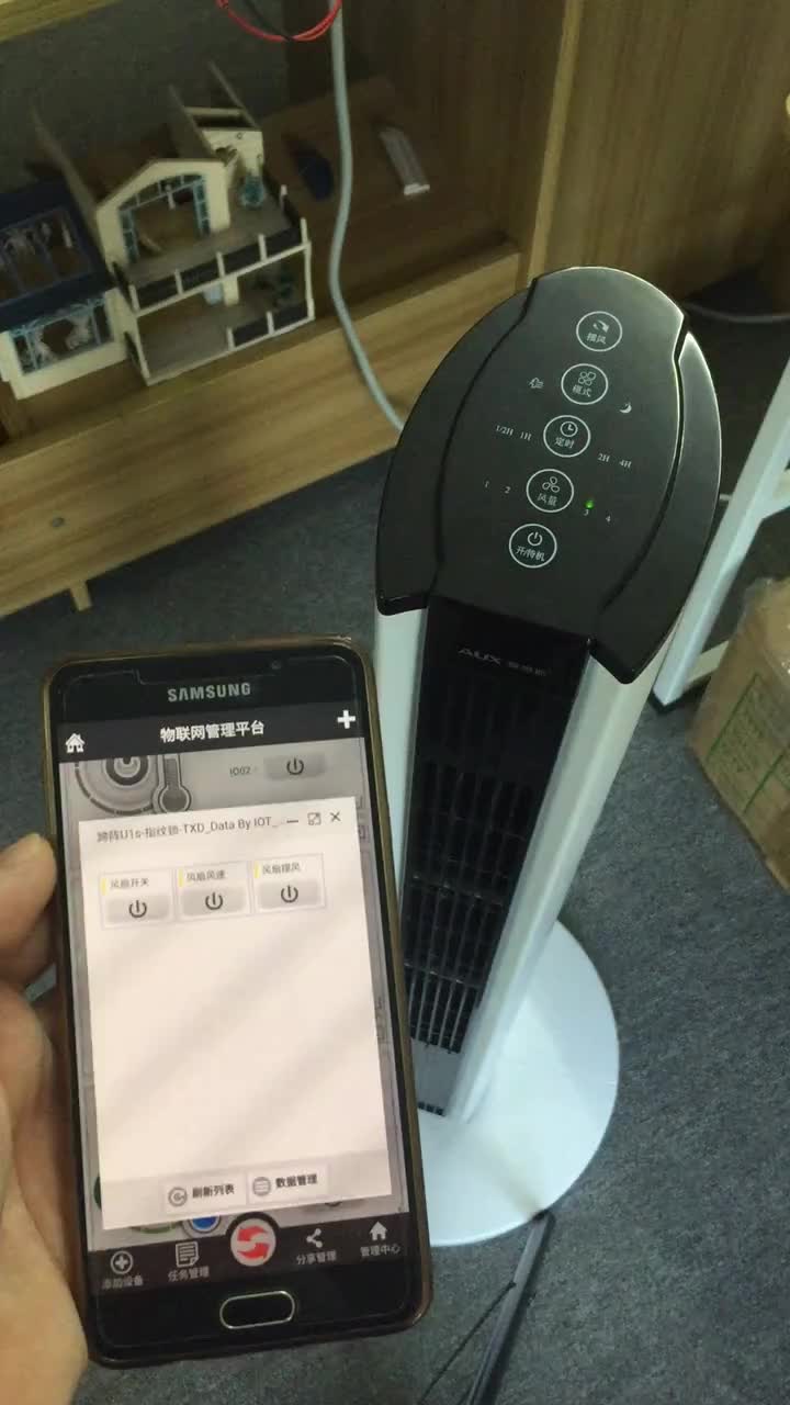 #硬聲創作季 利用物聯網開關實現落地扇的遠程控制，可以控制開關風速搖頭等等。#跨陣物聯 #物聯網 #智能新時 