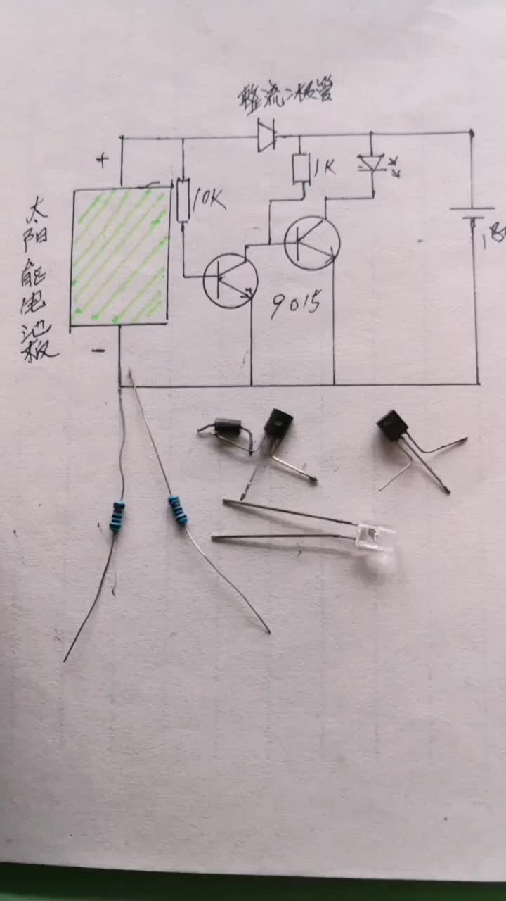 #硬声创作季  #电子DIY 太阳能自动控制灯。