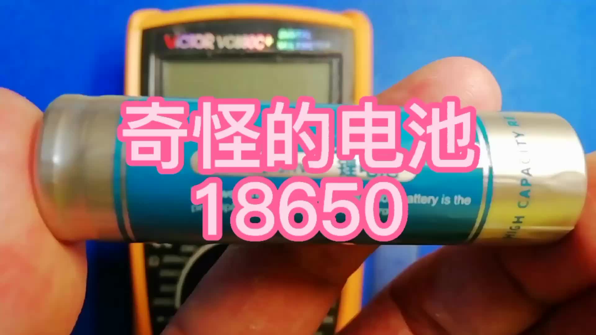 18650的由來，不懂不敢說自己做電工的。#硬聲創(chuàng)作季 