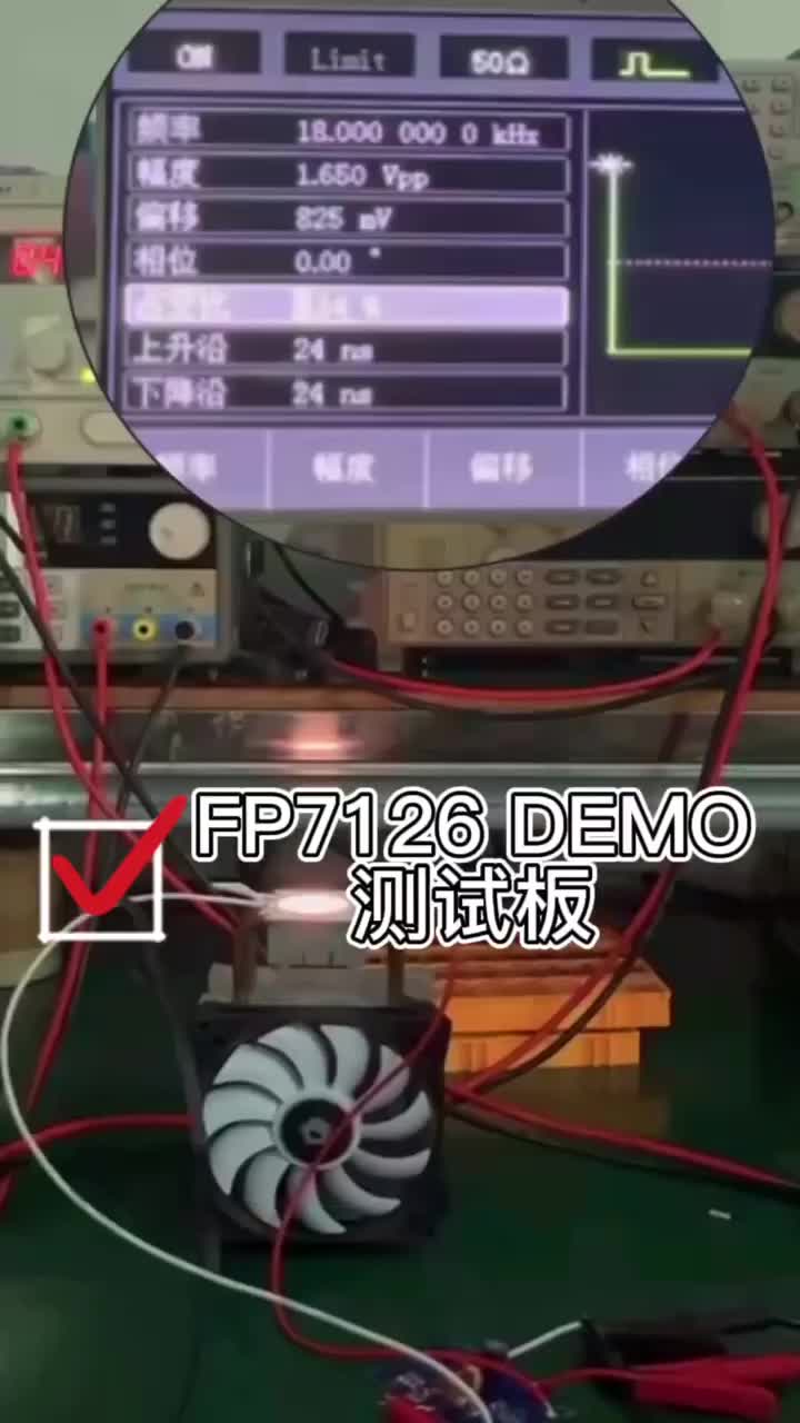 測試千一啟輝，調光頻率18Khz，降壓恒流LED雙路調光驅動芯片FP7126，舞臺燈軌道燈智能家居調光電源方案