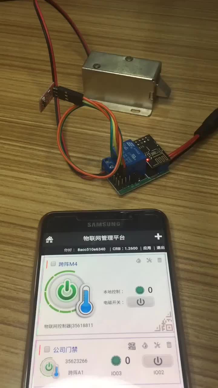 #硬聲創(chuàng)作季 遠(yuǎn)程和本地雙控制電磁鎖開關(guān)#智能家居改裝 
