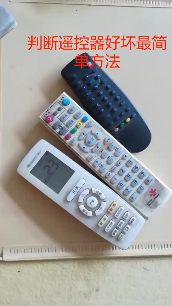 #硬聲創作季  #電子DIY 檢測遙控器的好壞就這簡單。