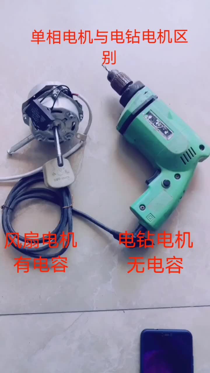 #硬聲創(chuàng)作季  #電子DIY 風(fēng)扇電機和電鉆電機的區(qū)別。