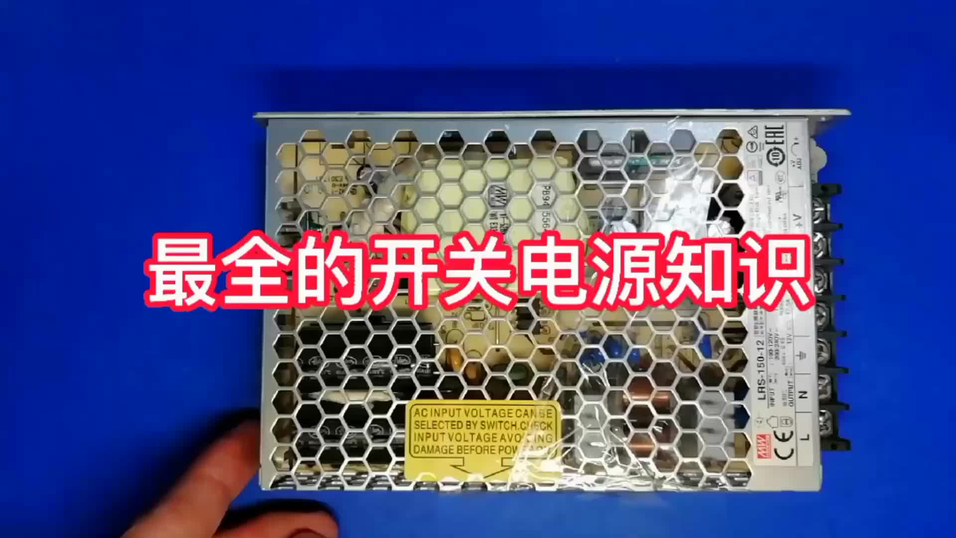 最全的開關(guān)電源知識，遇到再也難不到你了。#硬聲創(chuàng)作季 