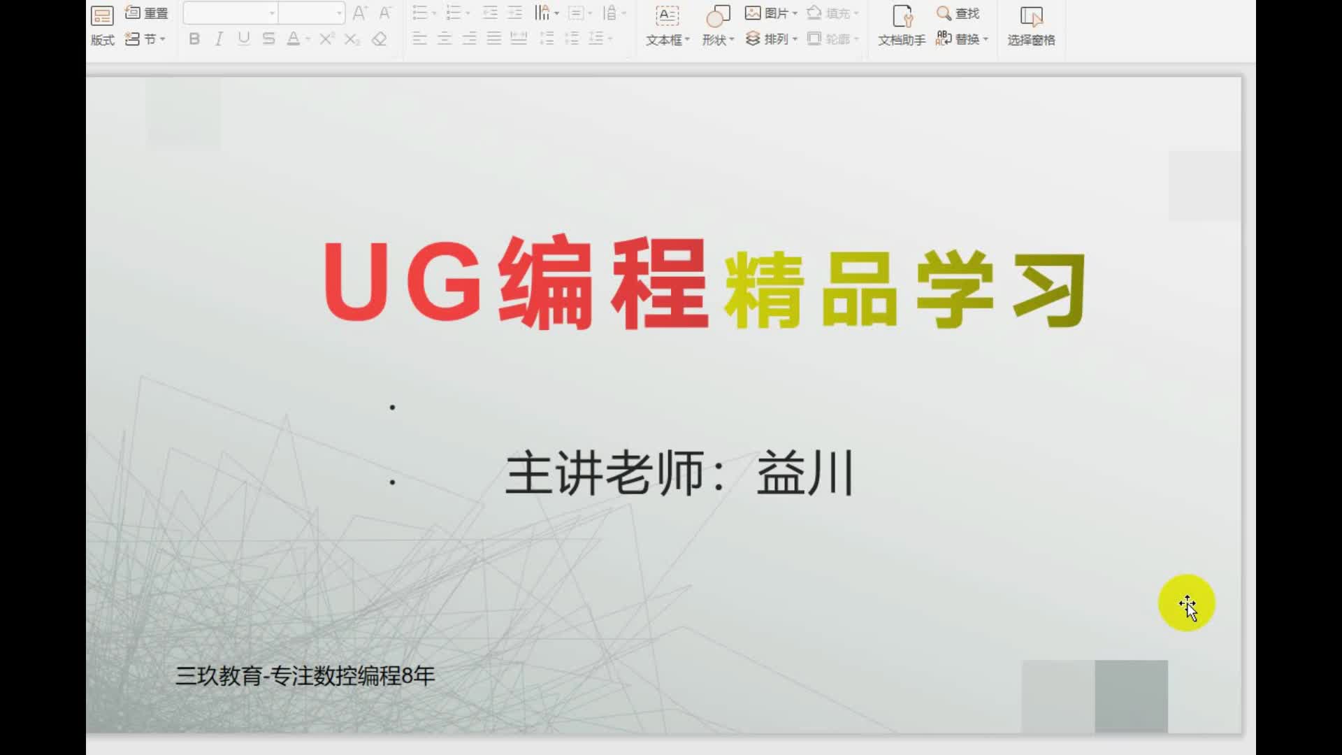 UG编程-刀路旋转，实用技巧#硬声创作季 