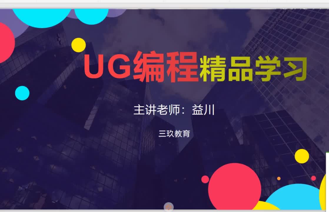 UG編程-拆電極絕殺（神一般操作）#硬聲創(chuàng)作季 