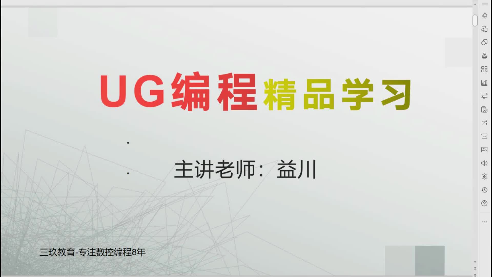 UG編程-可疑幾何體解決方法.#硬聲創(chuàng)作季 