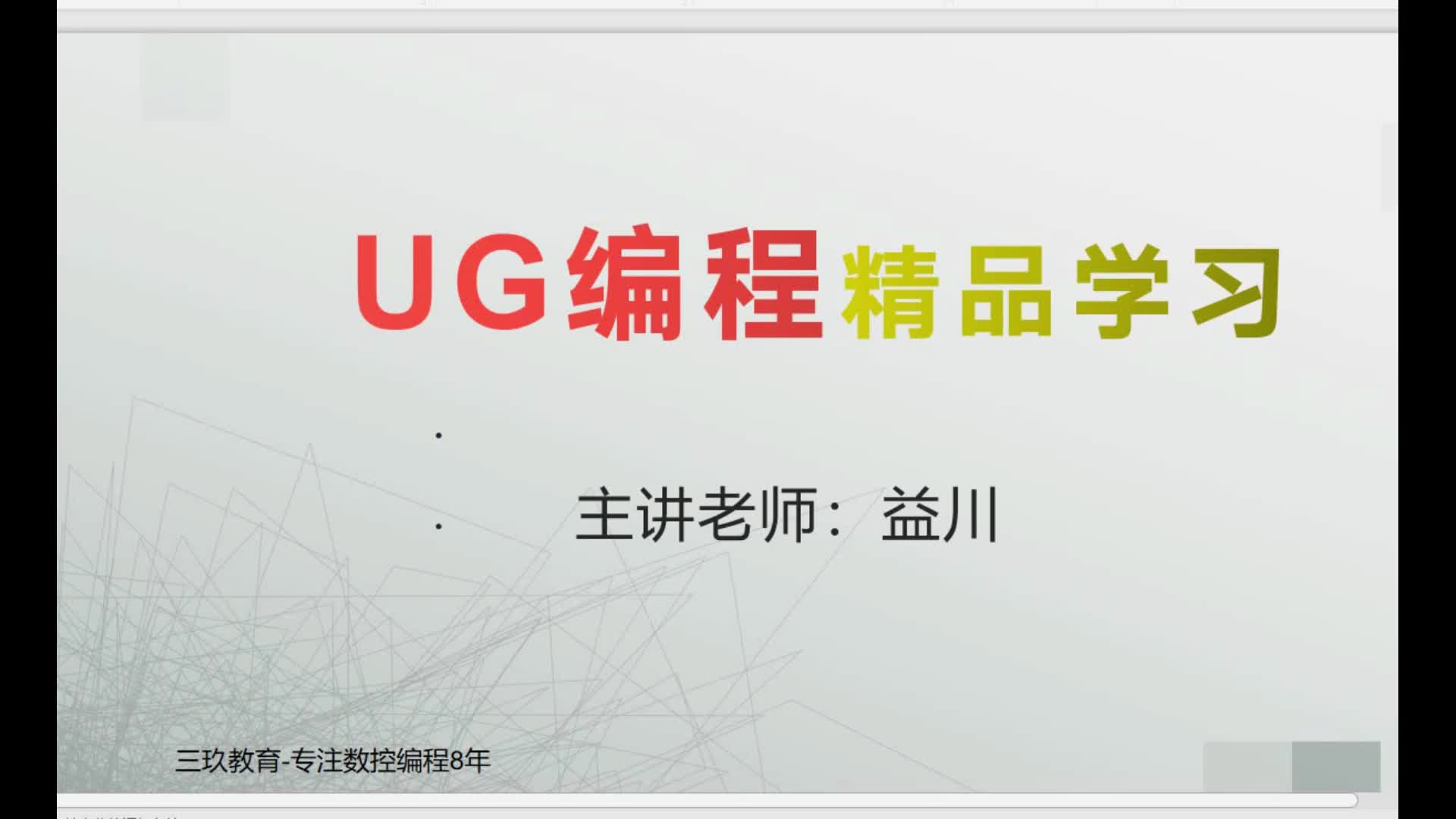 UG編程-快速找流道中心線（快的不行）有廣告#硬聲創(chuàng)作季 