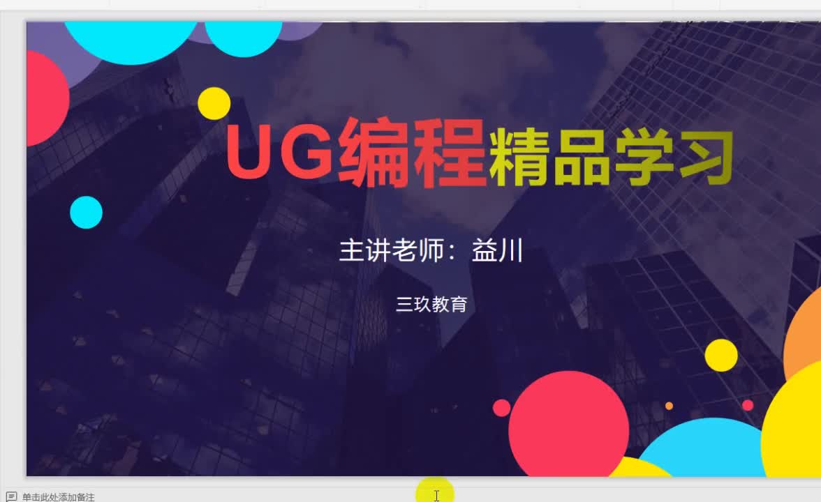 UG编程-英文界面调整方法 收藏起来#硬声创作季 