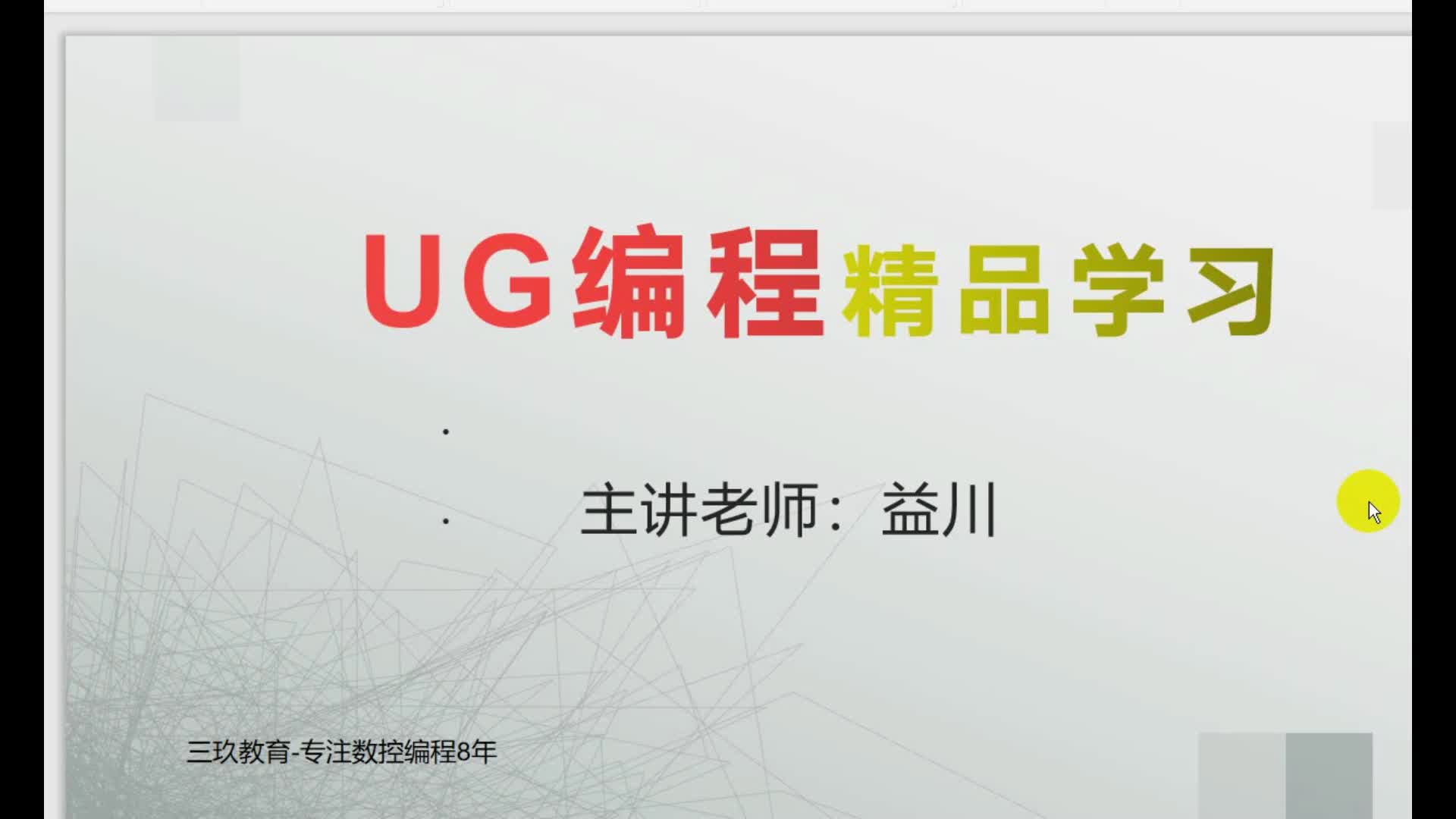 UG編程：異形孔螺旋銑，提升編程技術就靠它#硬聲創作季 